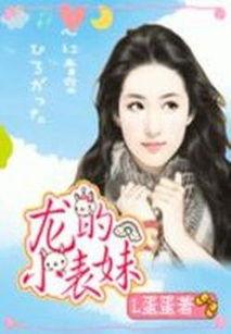 娱乐圈吃瓜小妹妹小说免费阅读,吃瓜小妹妹的甜蜜复仇之旅